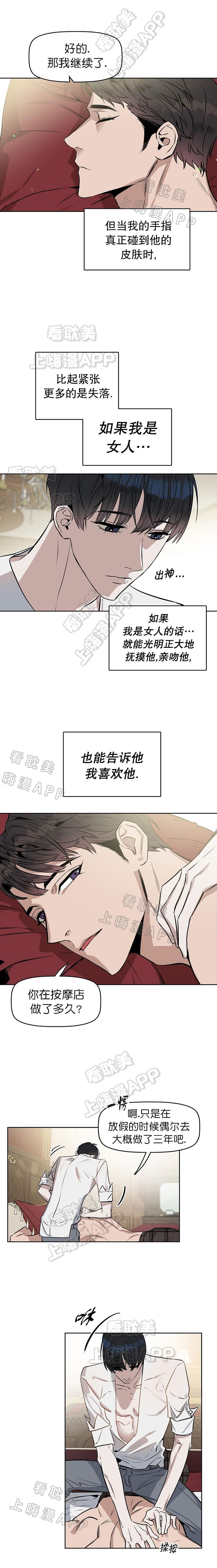 生化危机漫画-第22章全彩韩漫标签