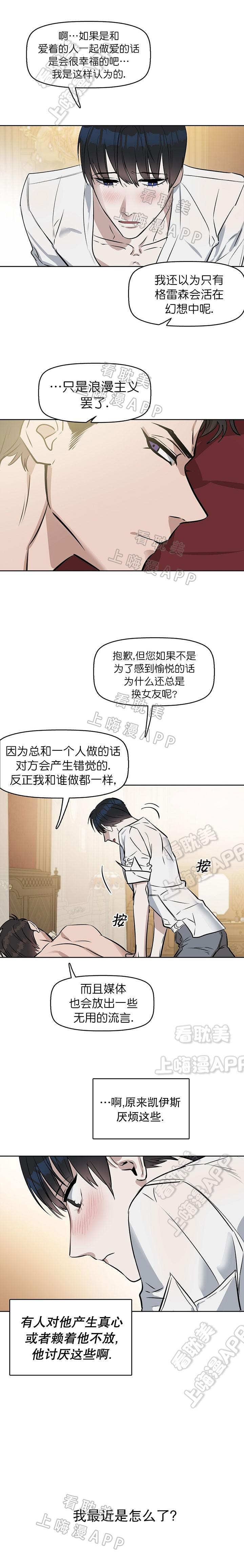 生化危机漫画-第22章全彩韩漫标签