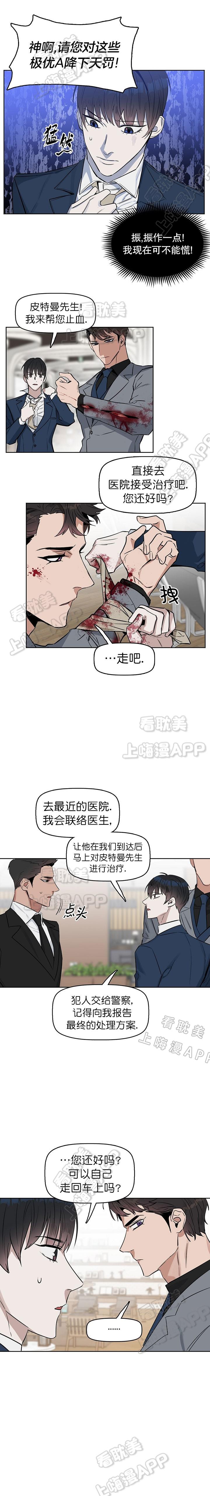 生化危机漫画-第24章全彩韩漫标签