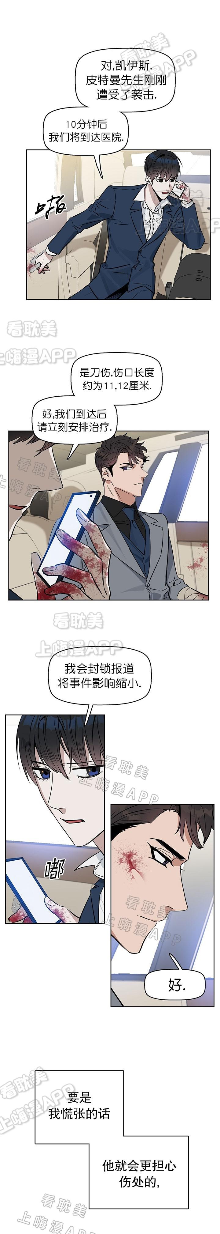 吻我骗子韩漫全集-第24章无删减无遮挡章节图片 