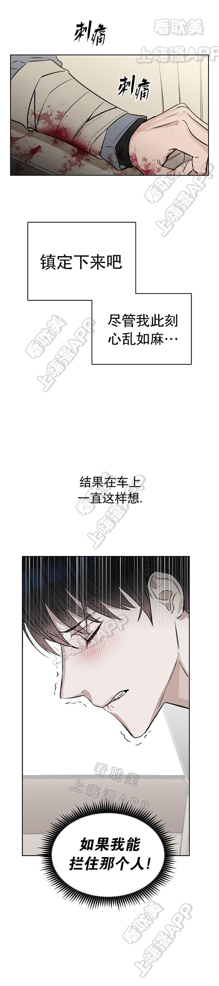 吻我骗子韩漫全集-第24章无删减无遮挡章节图片 