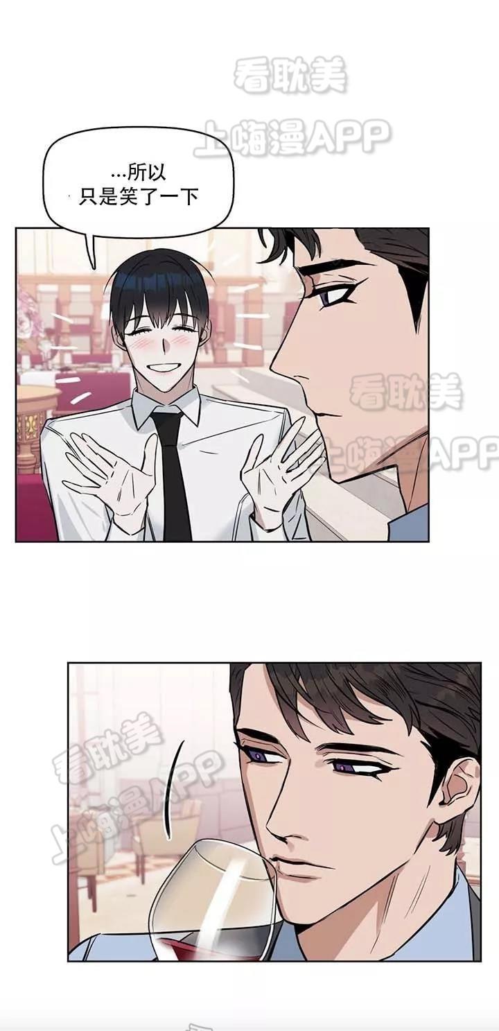 吻我骗子韩漫全集-第28章无删减无遮挡章节图片 