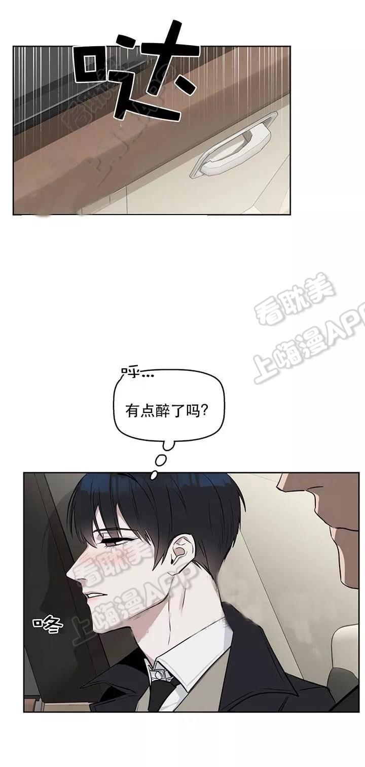 吻我骗子韩漫全集-第28章无删减无遮挡章节图片 
