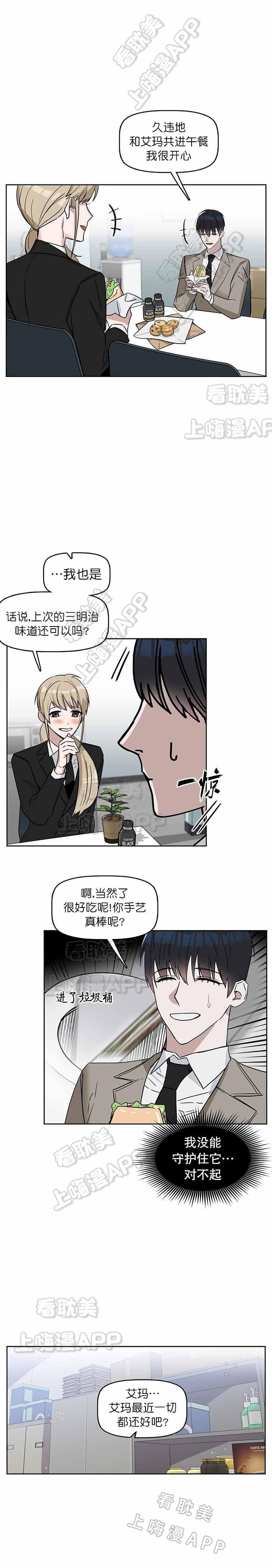 生化危机漫画-第30章全彩韩漫标签