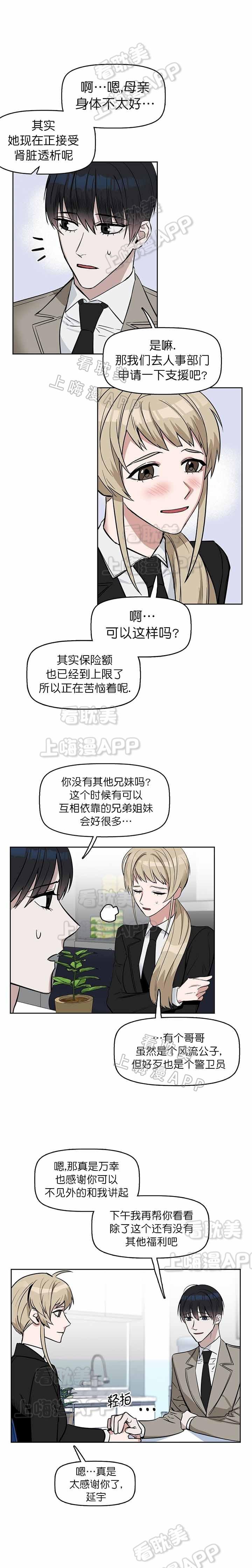 生化危机漫画-第30章全彩韩漫标签