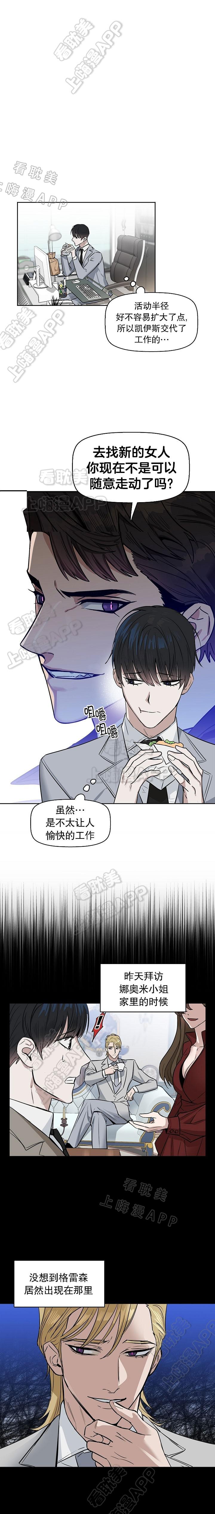 吻我骗子韩漫全集-第31章无删减无遮挡章节图片 