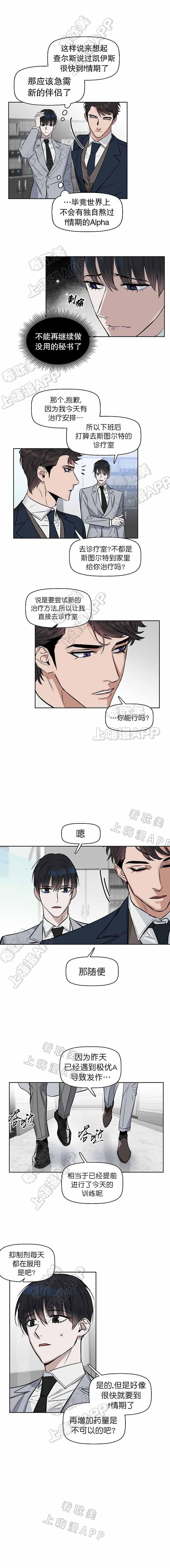 吻我骗子韩漫全集-第31章无删减无遮挡章节图片 