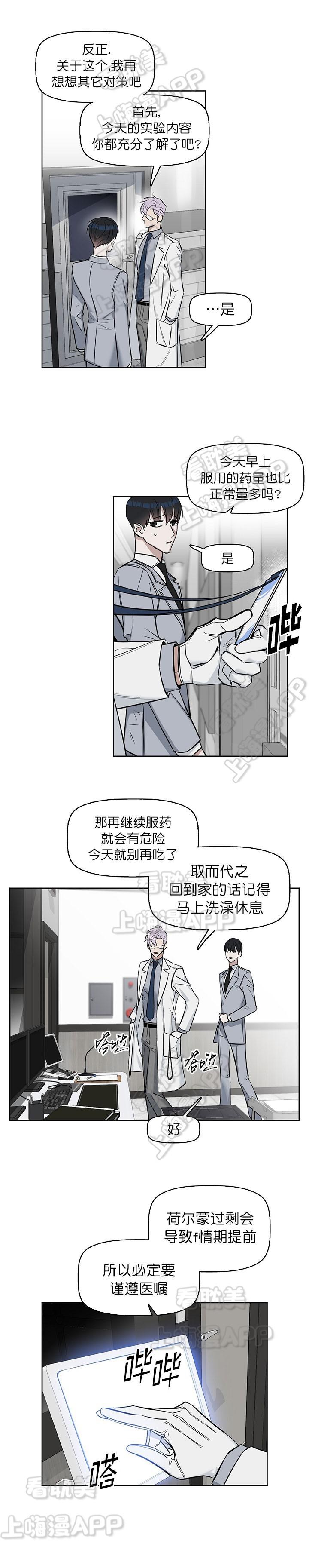 生化危机漫画-第32章全彩韩漫标签