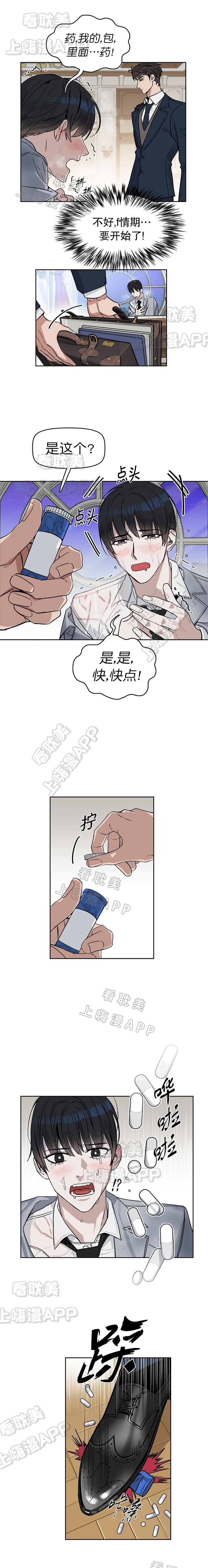 生化危机漫画-第33章全彩韩漫标签