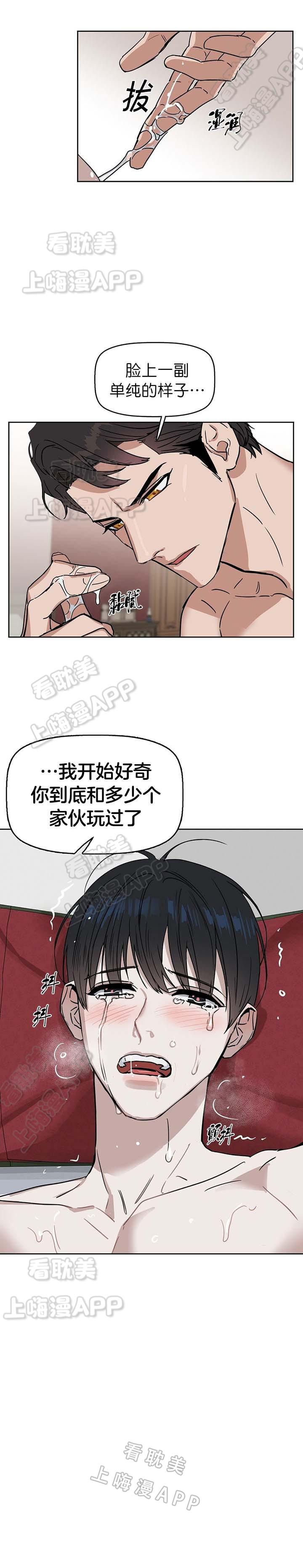 吻我骗子韩漫全集-第34章无删减无遮挡章节图片 