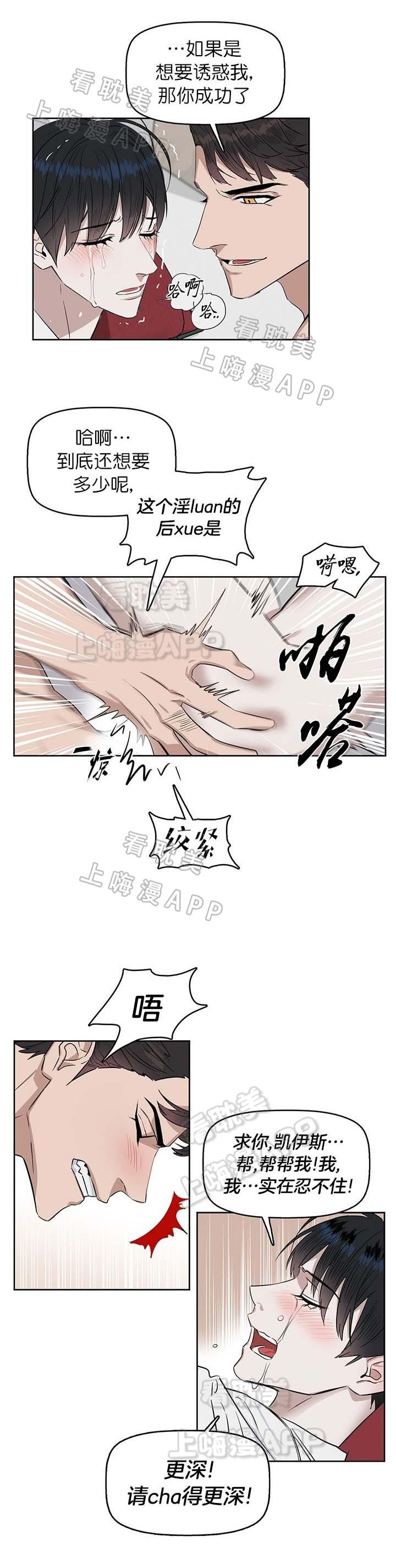 吻我骗子韩漫全集-第35章无删减无遮挡章节图片 