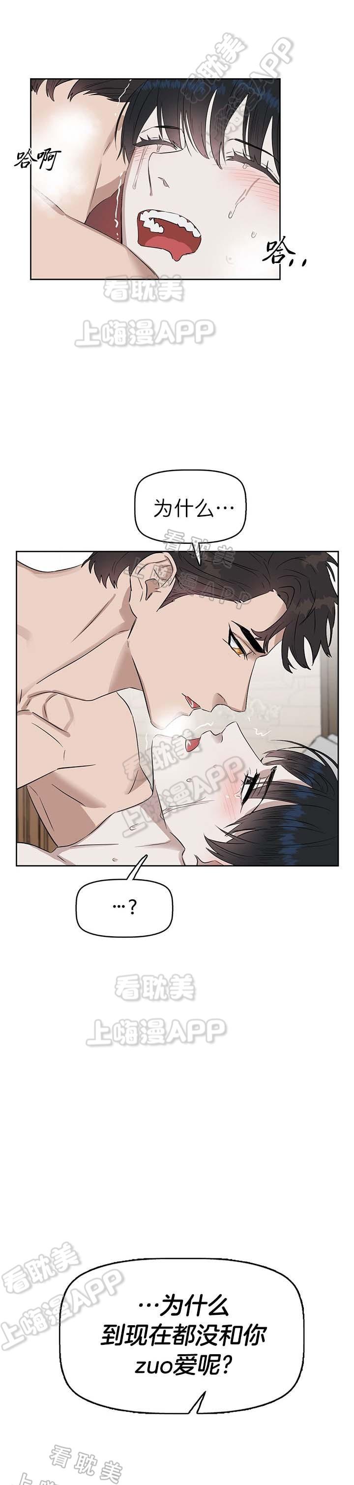 吻我骗子韩漫全集-第35章无删减无遮挡章节图片 