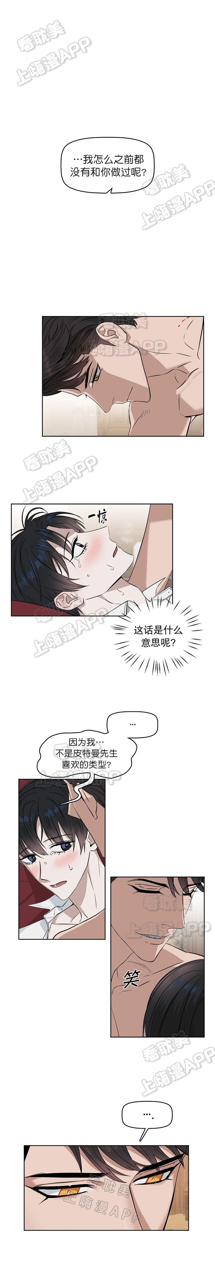 吻我骗子韩漫全集-第35章无删减无遮挡章节图片 