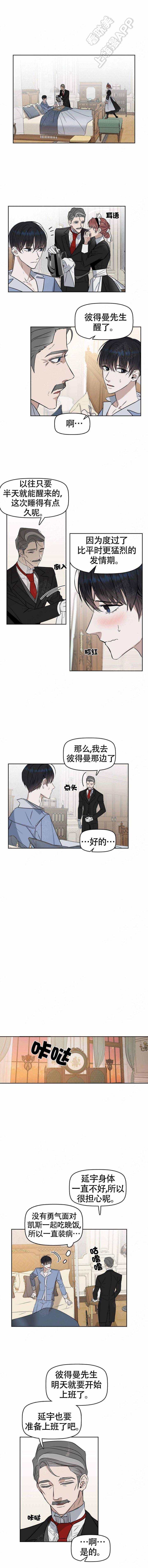 吻我骗子韩漫全集-第37章无删减无遮挡章节图片 