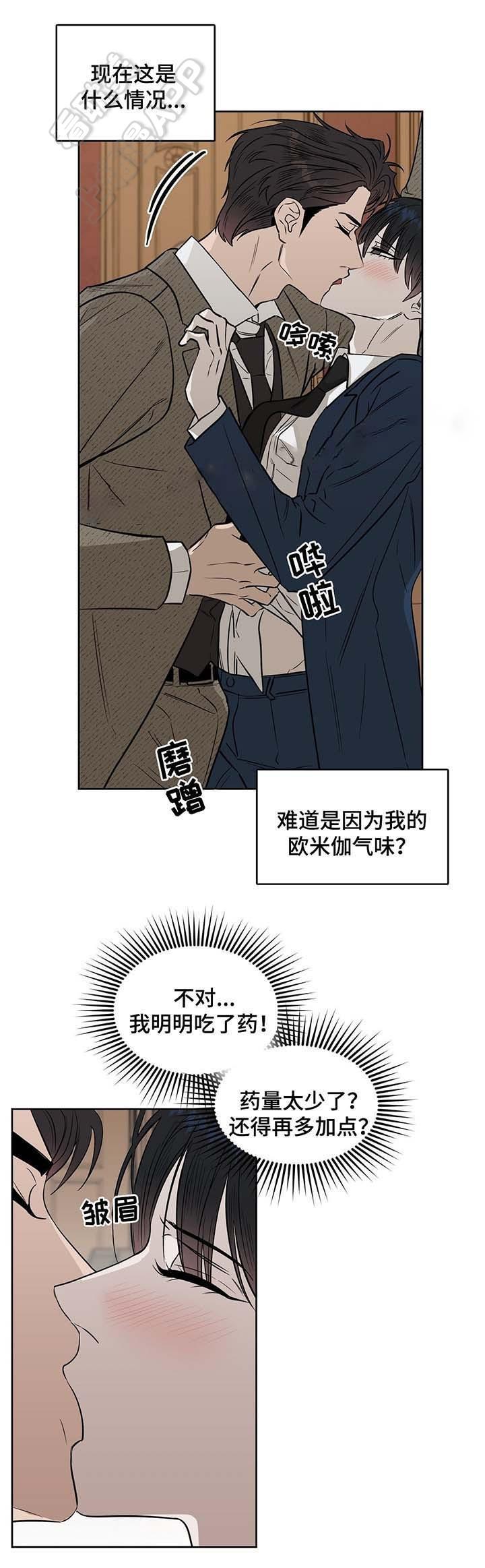 生化危机漫画-第39章全彩韩漫标签