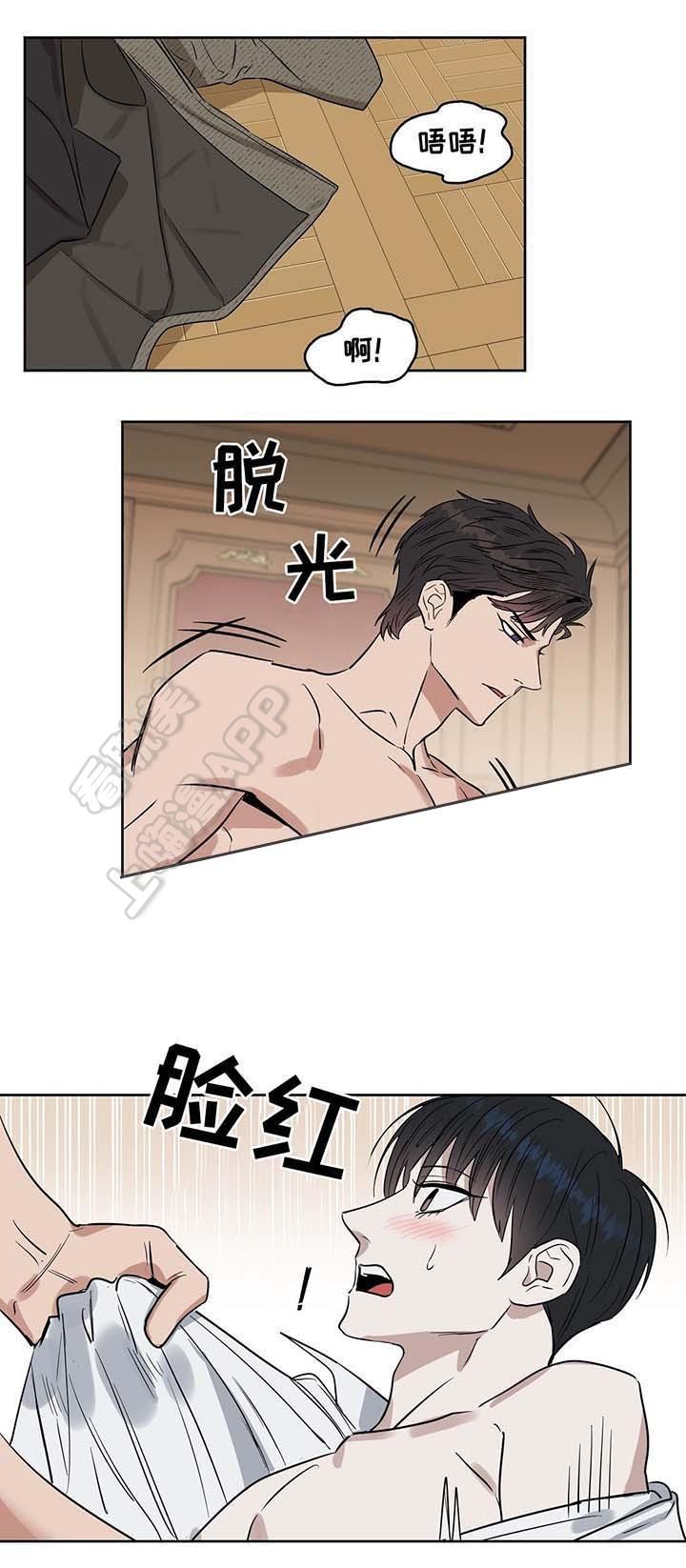 吻我骗子韩漫全集-第39章无删减无遮挡章节图片 