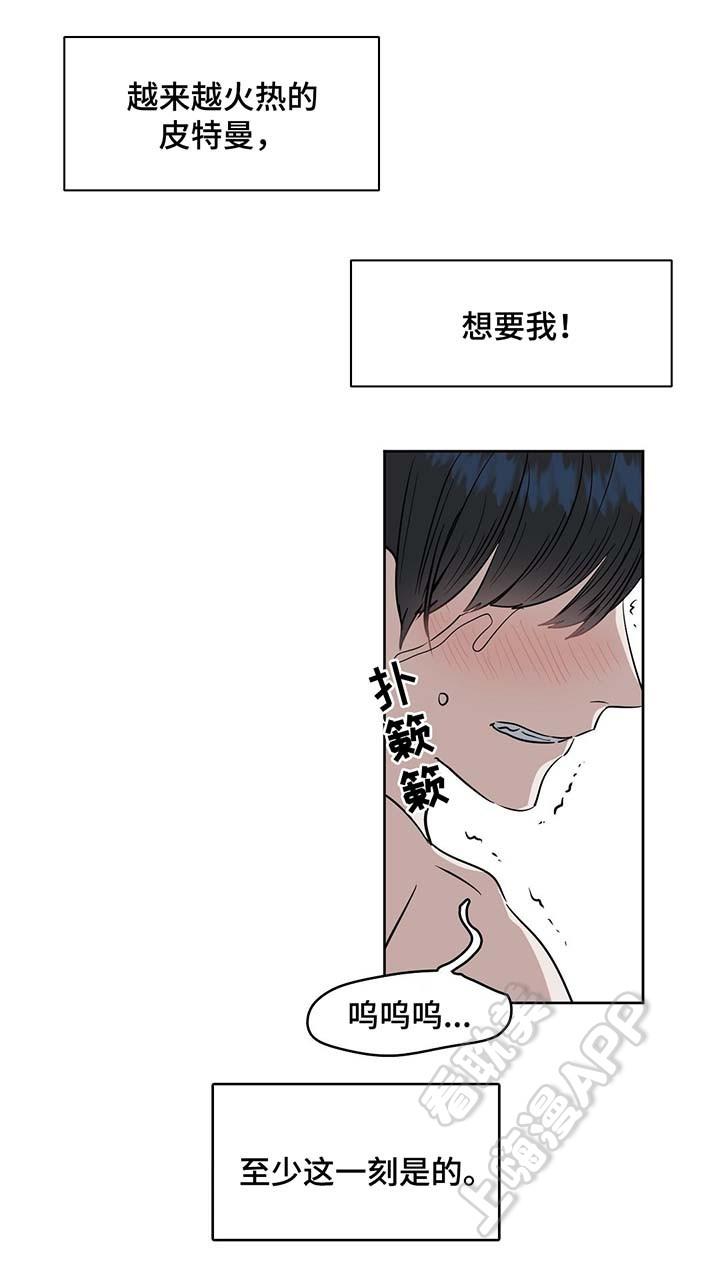 吻我骗子韩漫全集-第40章无删减无遮挡章节图片 