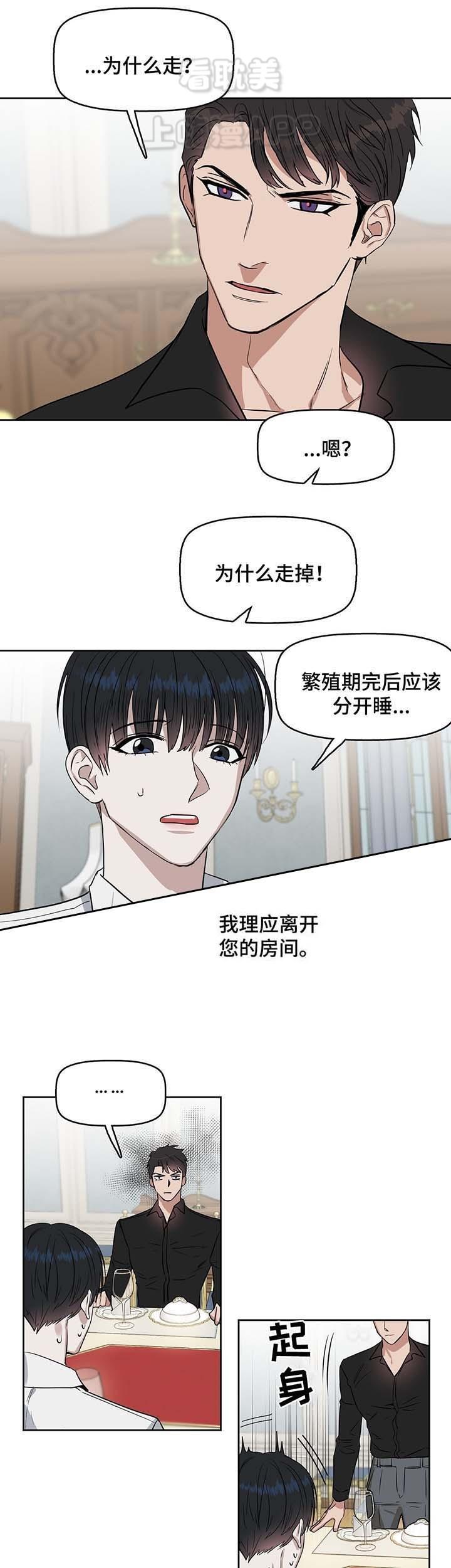 吻我骗子韩漫全集-第40章无删减无遮挡章节图片 