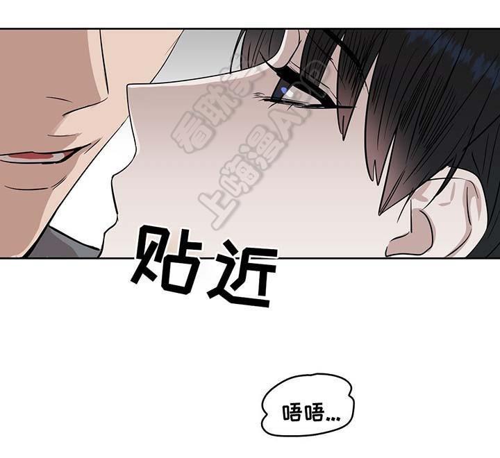 吻我骗子韩漫全集-第41章无删减无遮挡章节图片 