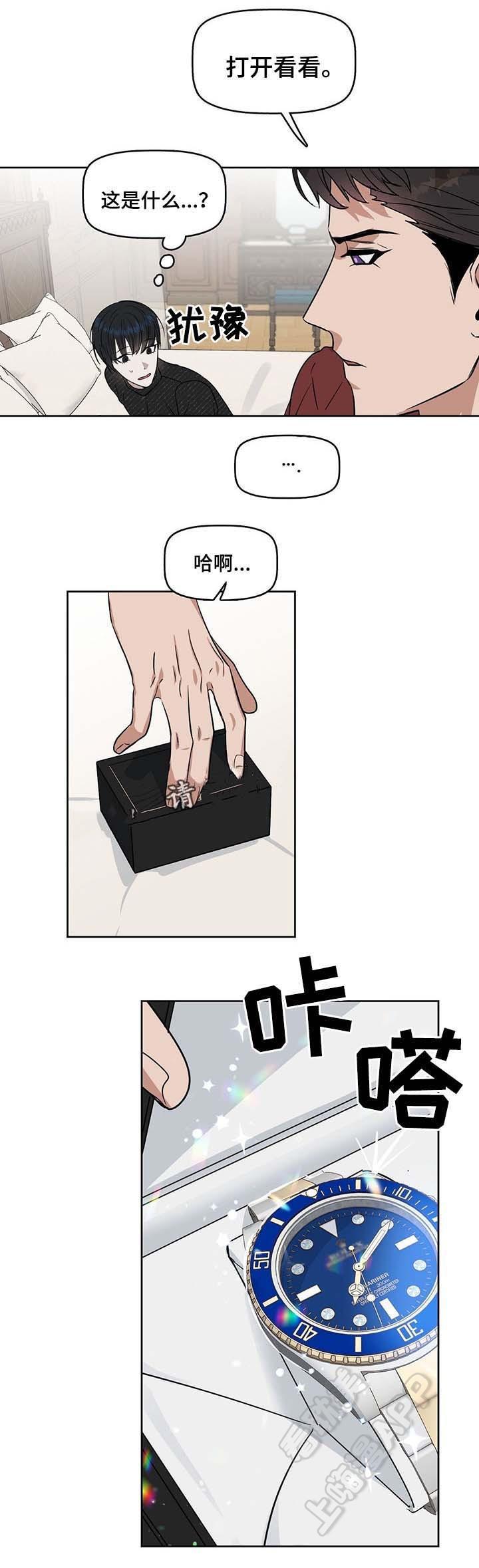 吻我骗子韩漫全集-第44章无删减无遮挡章节图片 