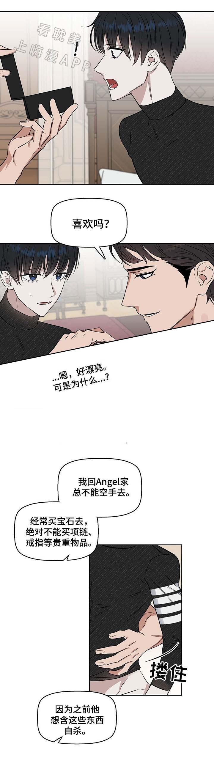 吻我骗子韩漫全集-第44章无删减无遮挡章节图片 