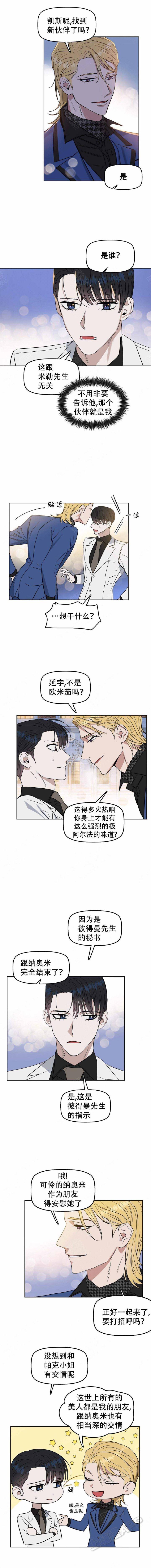 吻我骗子韩漫全集-第45章无删减无遮挡章节图片 