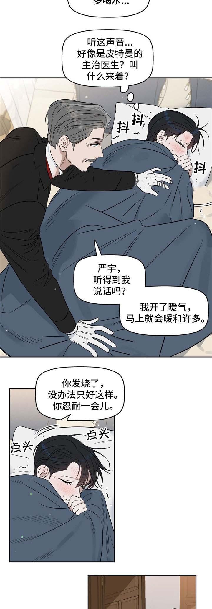 生化危机漫画-第47章全彩韩漫标签