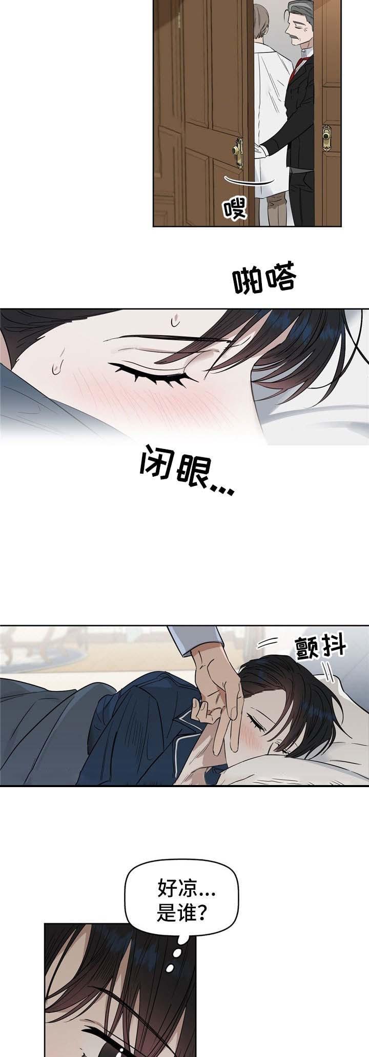 吻我骗子韩漫全集-第47章无删减无遮挡章节图片 
