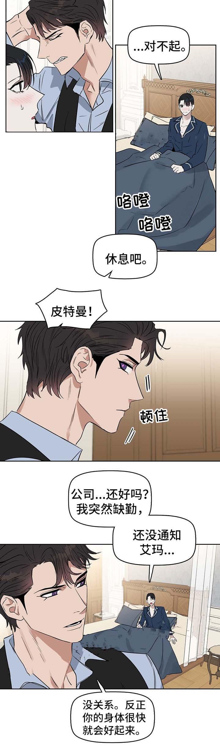 吻我骗子韩漫全集-第47章无删减无遮挡章节图片 