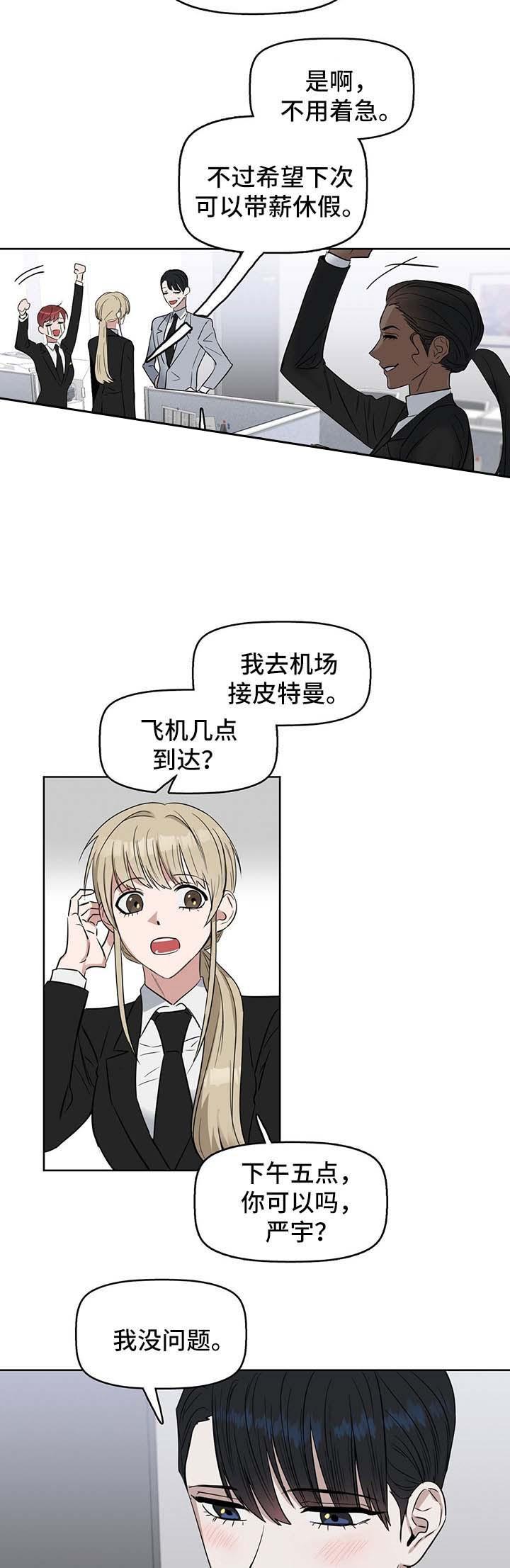 吻我骗子韩漫全集-第48章无删减无遮挡章节图片 