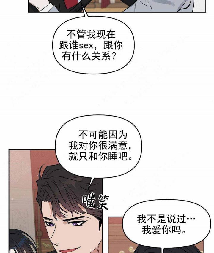 吻我骗子韩漫全集-第50话无删减无遮挡章节图片 