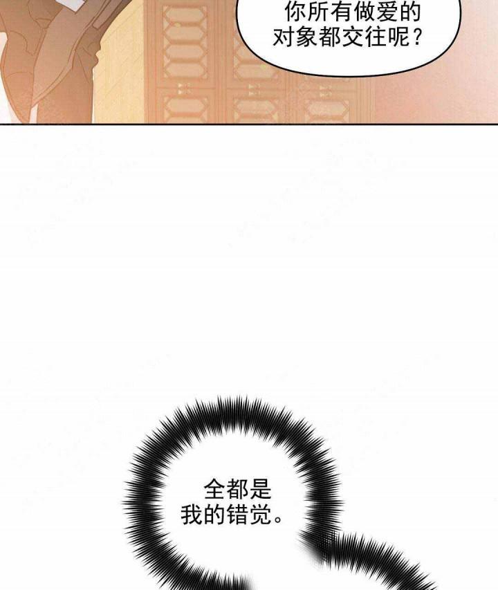 吻我骗子韩漫全集-第50话无删减无遮挡章节图片 