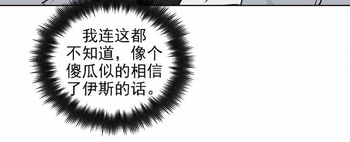 吻我骗子韩漫全集-第50话无删减无遮挡章节图片 