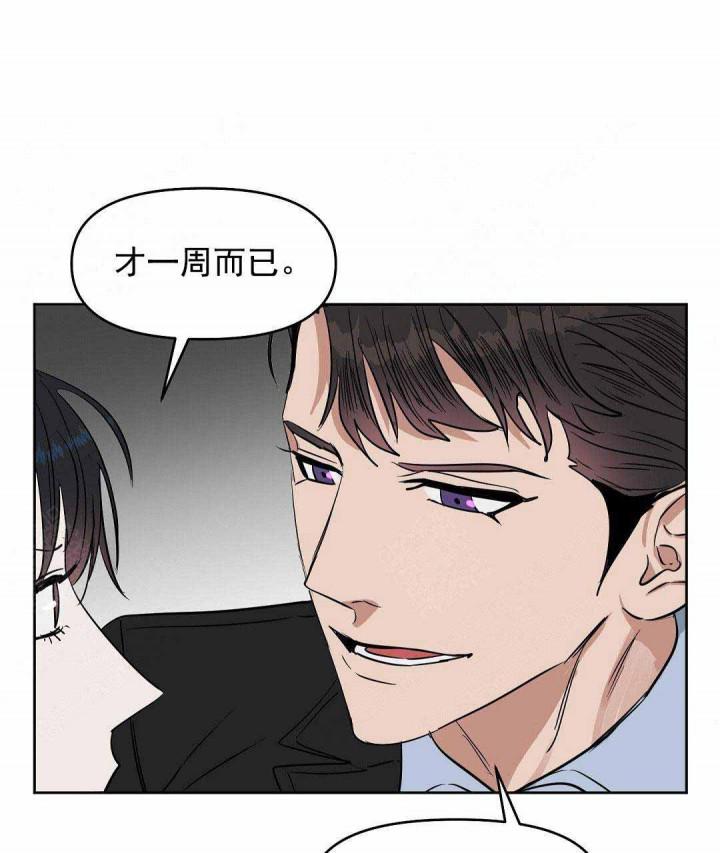 吻我骗子韩漫全集-第50话无删减无遮挡章节图片 
