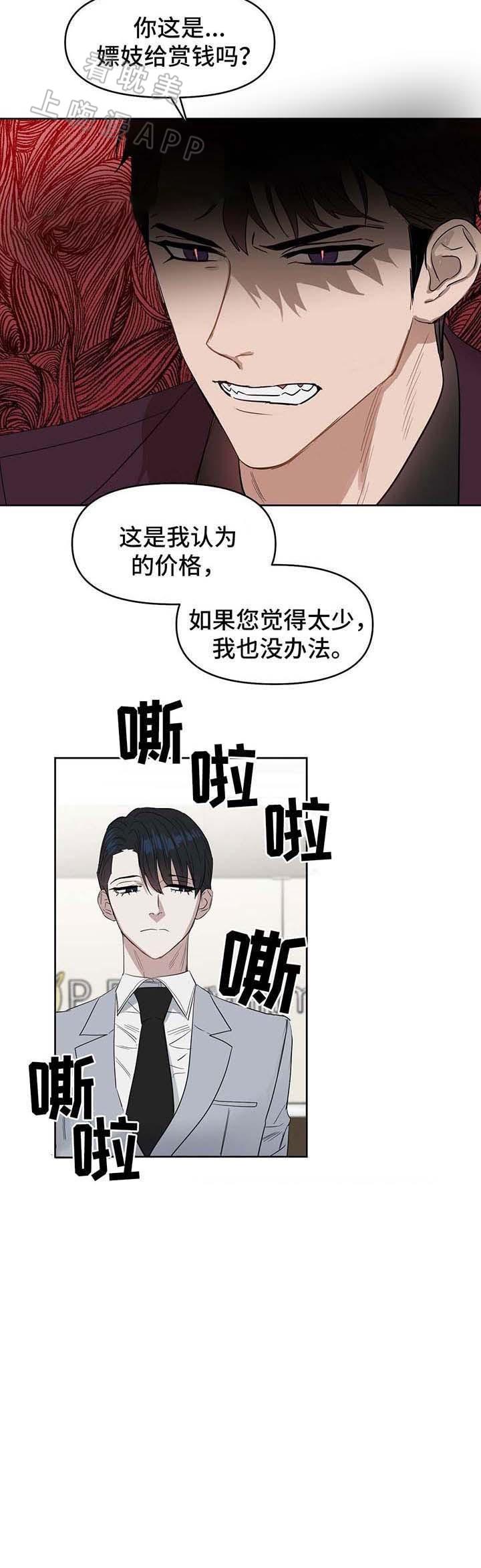 吻我骗子韩漫全集-第53话无删减无遮挡章节图片 