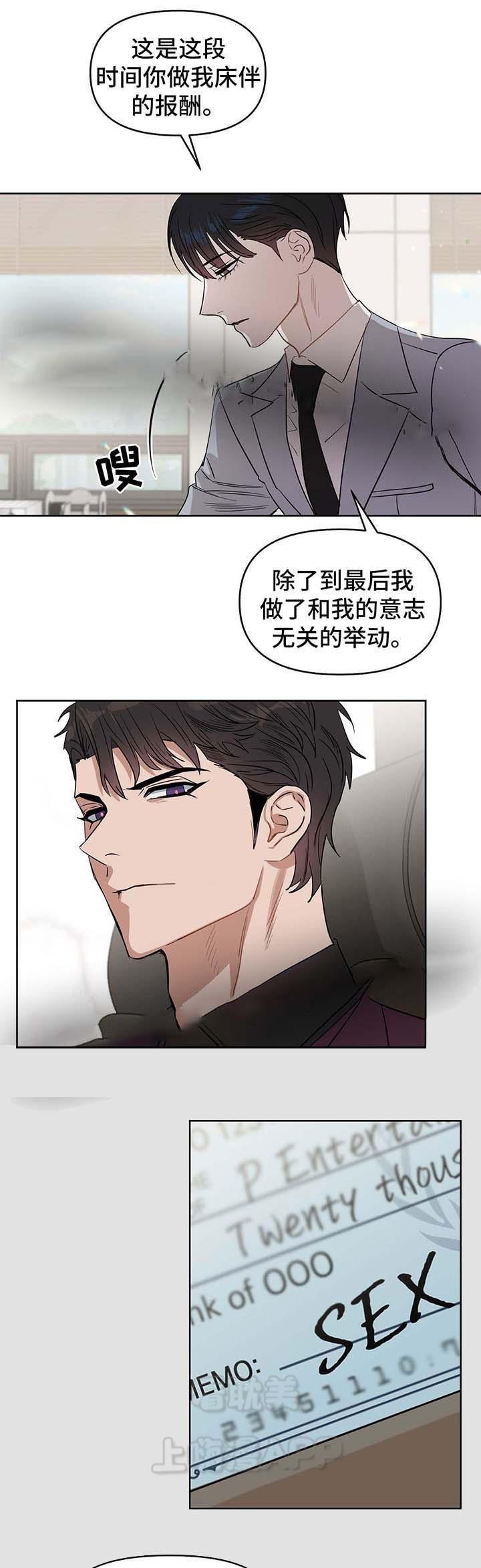 吻我骗子韩漫全集-第53话无删减无遮挡章节图片 