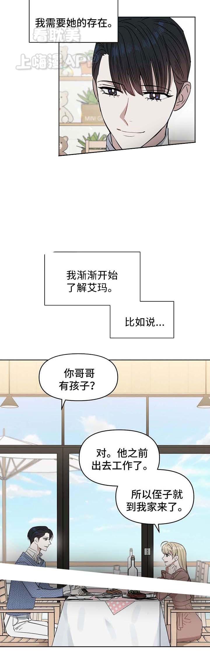 吻我骗子韩漫全集-第54话无删减无遮挡章节图片 