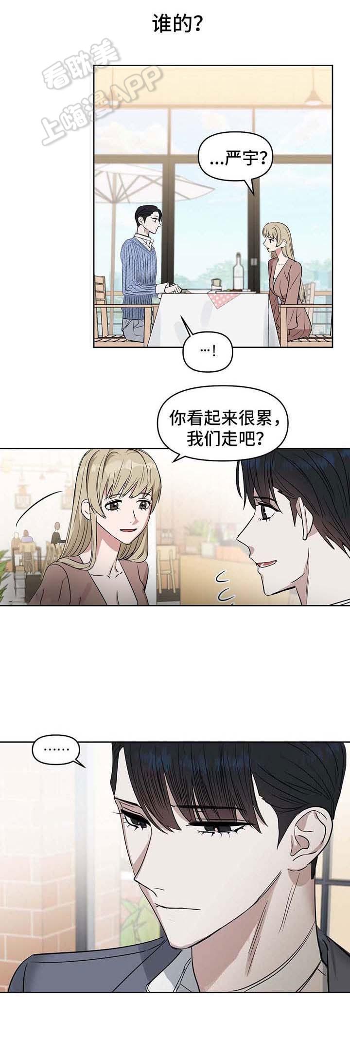 吻我骗子韩漫全集-第54话无删减无遮挡章节图片 