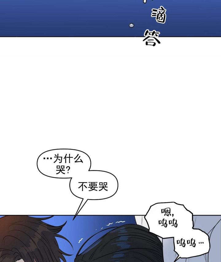 吻我骗子韩漫全集-第55话无删减无遮挡章节图片 