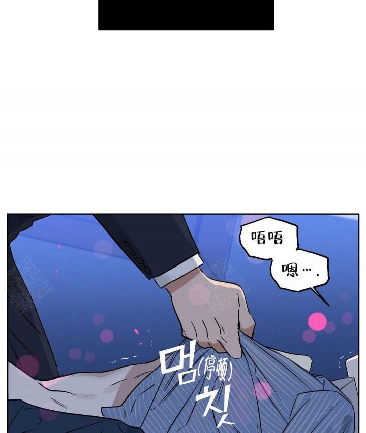 吻我骗子韩漫全集-第55话无删减无遮挡章节图片 