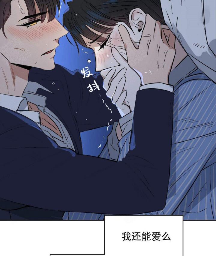 吻我骗子韩漫全集-第55话无删减无遮挡章节图片 