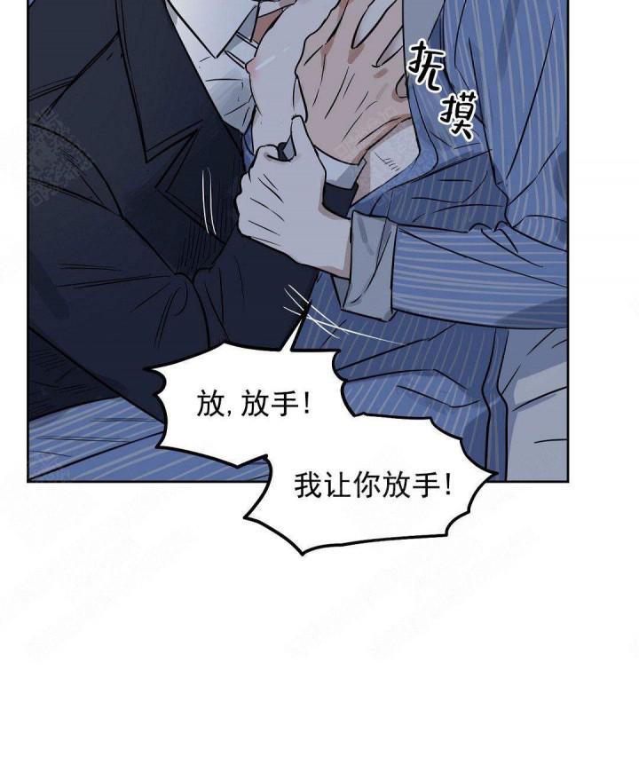 吻我骗子韩漫全集-第55话无删减无遮挡章节图片 