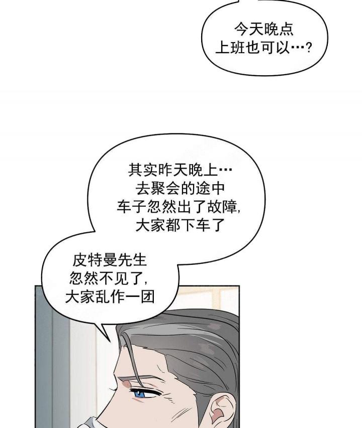 吻我骗子韩漫全集-第56话无删减无遮挡章节图片 