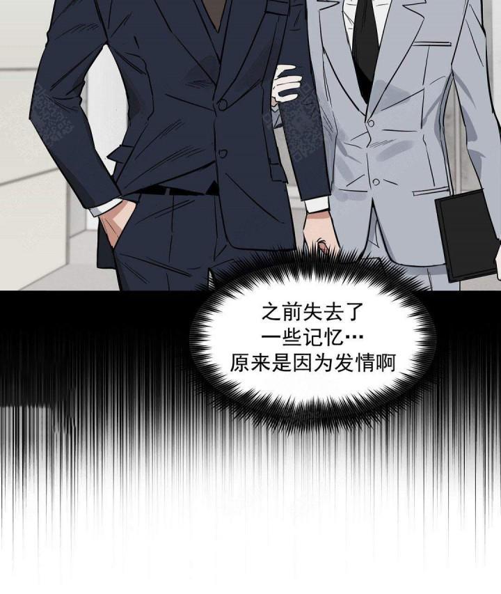 吻我骗子韩漫全集-第56话无删减无遮挡章节图片 