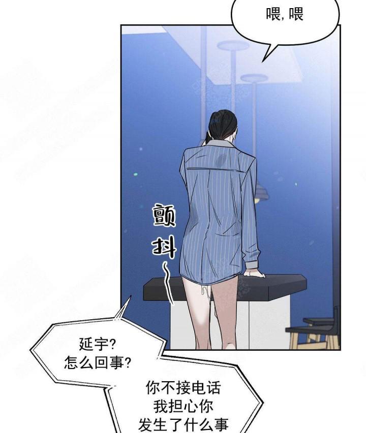 吻我骗子韩漫全集-第56话无删减无遮挡章节图片 