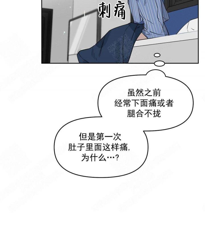 吻我骗子韩漫全集-第56话无删减无遮挡章节图片 