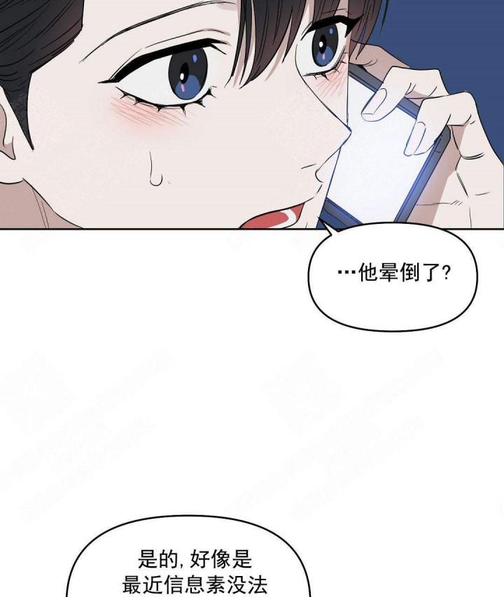 吻我骗子韩漫全集-第56话无删减无遮挡章节图片 
