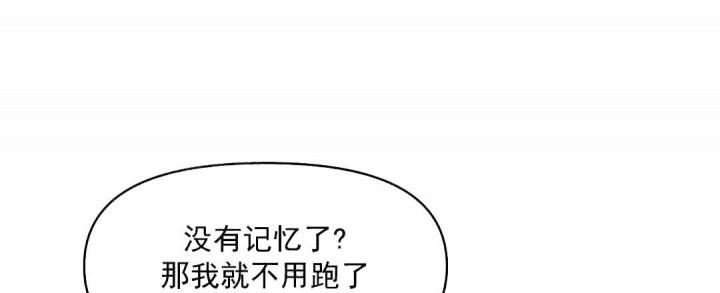 吻我骗子韩漫全集-第56话无删减无遮挡章节图片 