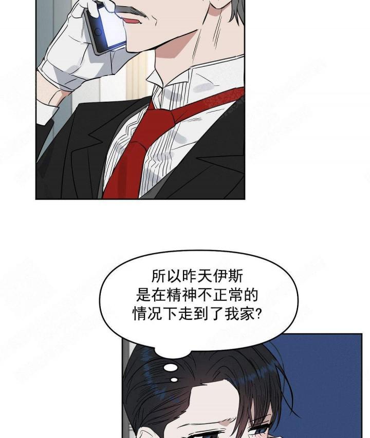 吻我骗子韩漫全集-第56话无删减无遮挡章节图片 