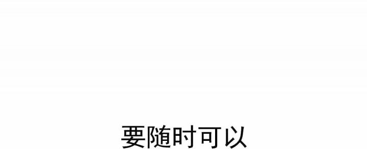 吻我骗子韩漫全集-第56话无删减无遮挡章节图片 